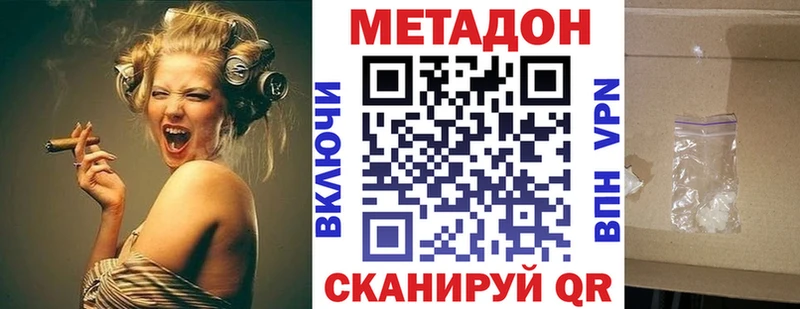 купить закладку  Урень  блэк спрут маркетплейс  Метадон кристалл 