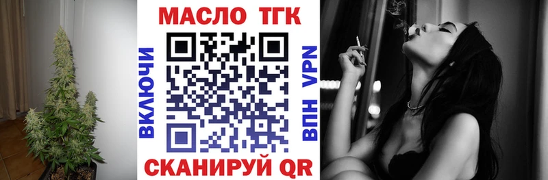 ТГК THC oil  дарк нет как зайти  Урень 